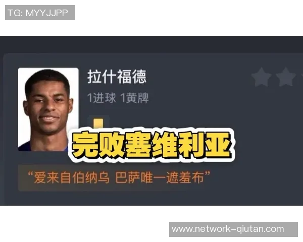 巴萨与利物浦的巅峰对决虎扑热议赛况分析与精彩瞬间回顾